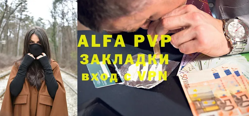 Alpha PVP мука  Валдай 