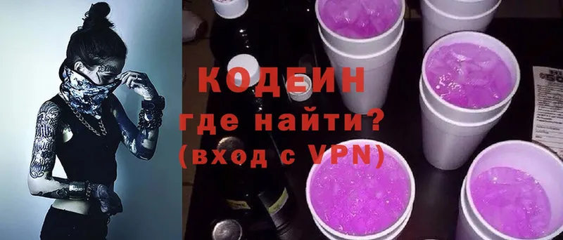 Codein напиток Lean (лин)  OMG рабочий сайт  Валдай 