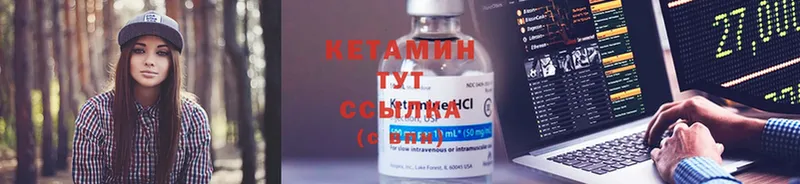 kraken как войти  Валдай  КЕТАМИН ketamine 